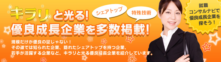 就職コンサルナビ