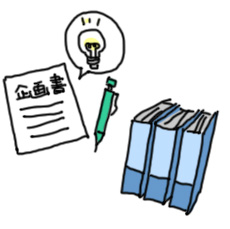 企画・事務系