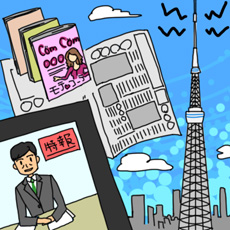マスコミ・通信